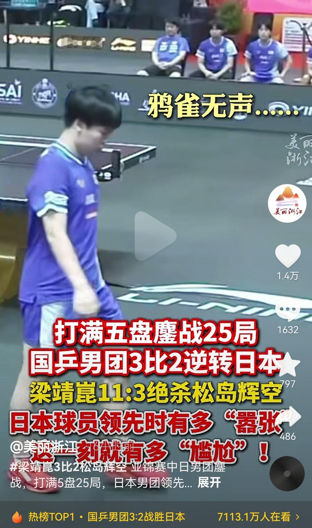 日本球员领先时有多嚣张，失败时就有多尴尬。就和高市早苗誓言要当上首相振兴日本经济