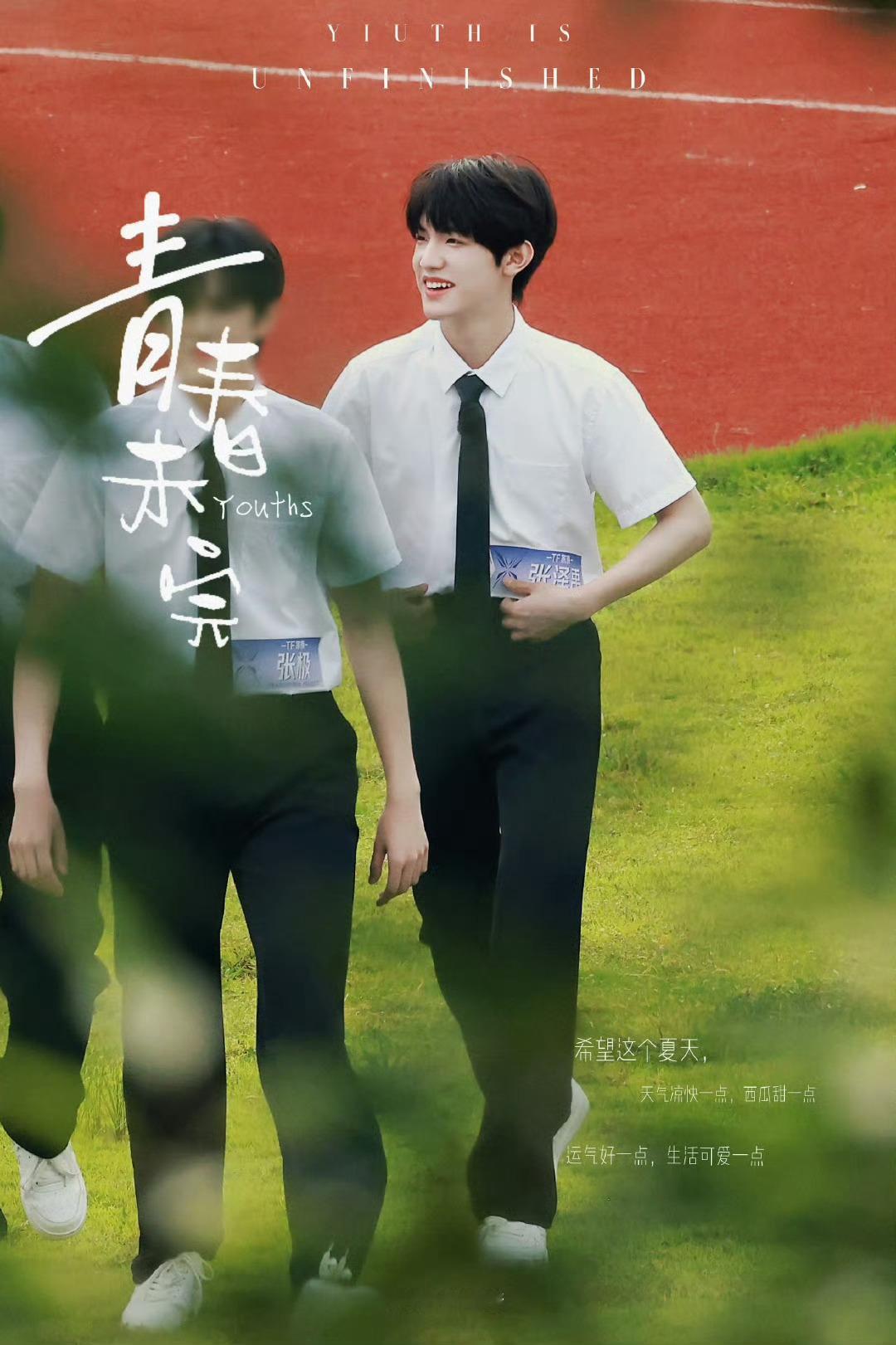 #张泽禹少年感白衬衫# 炎炎夏日不用期待凉爽的雨了，因为你的禹来了🌧 ​​​