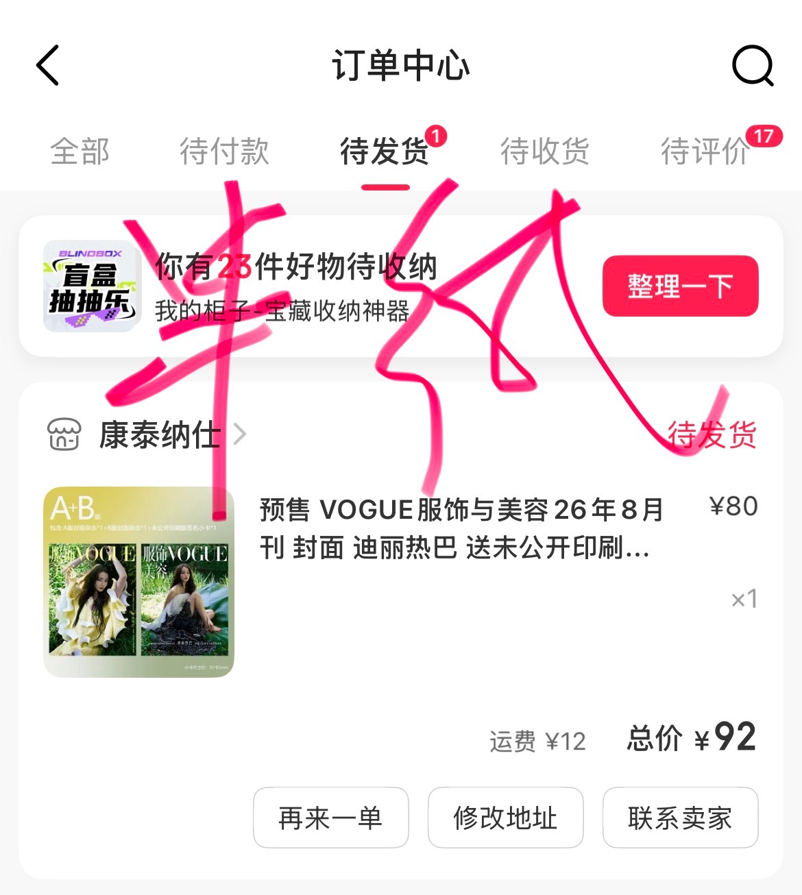 支持美神 