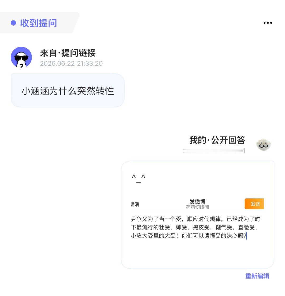 白幼受出走的决心 