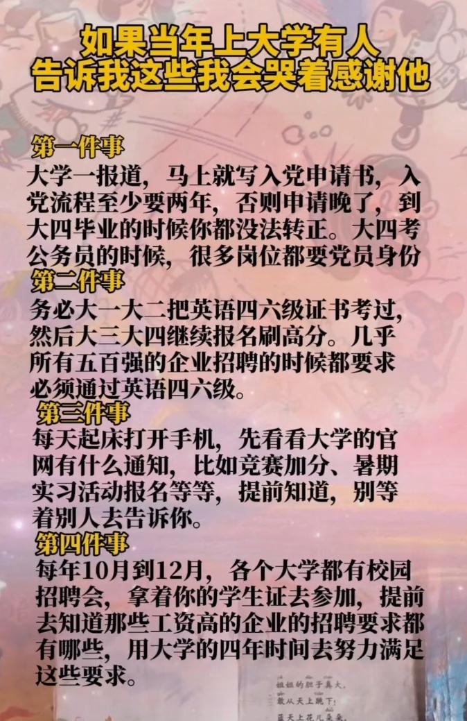 送给正在上大学和即将上大学的你们😊DOU+小助手 DOU+上热门