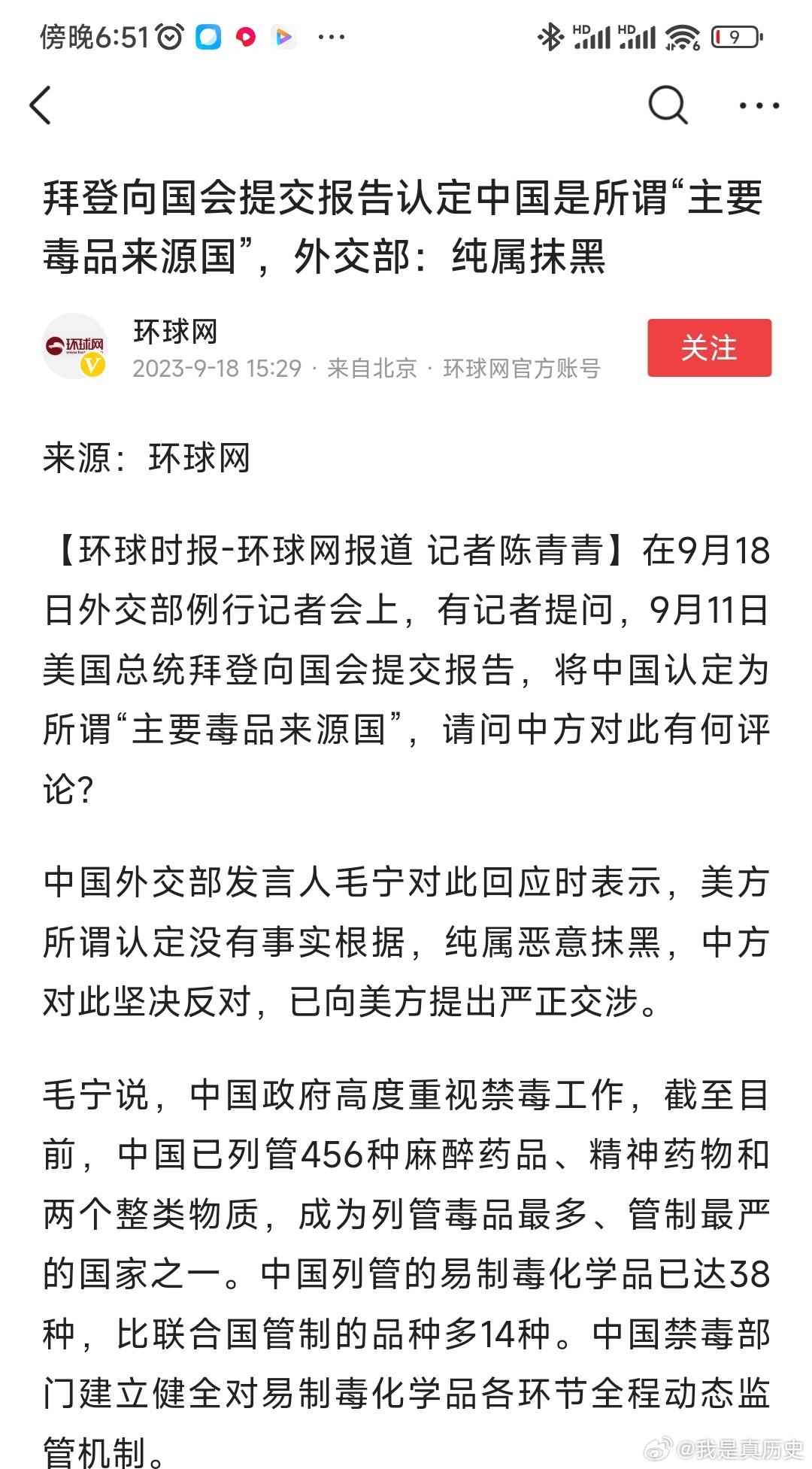 这种抹黑，连恨国党都不相信吧 ​​​