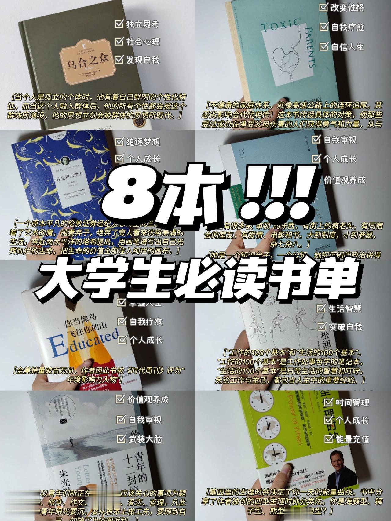 祝愿你们珍惜青春年华，多读好书。cr 秋宝在读书 ​​​