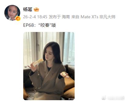 杨幂左手春卷右手春饼“咬春”喽~杨幂立春仪式感🈶左手春卷右手春饼，get幂式同