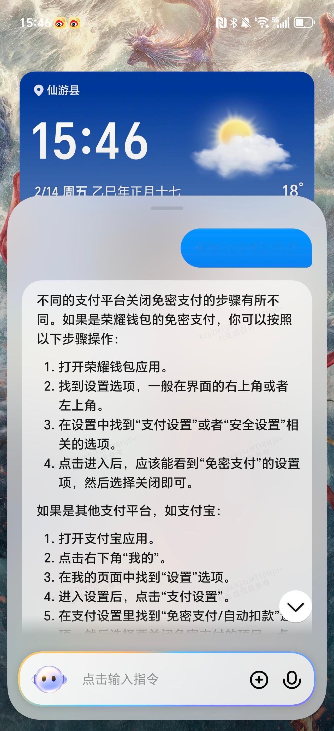 手机半夜自己下单1.5万元手表 来历不明的链接或APP千万不要乱点乱下载，还有手