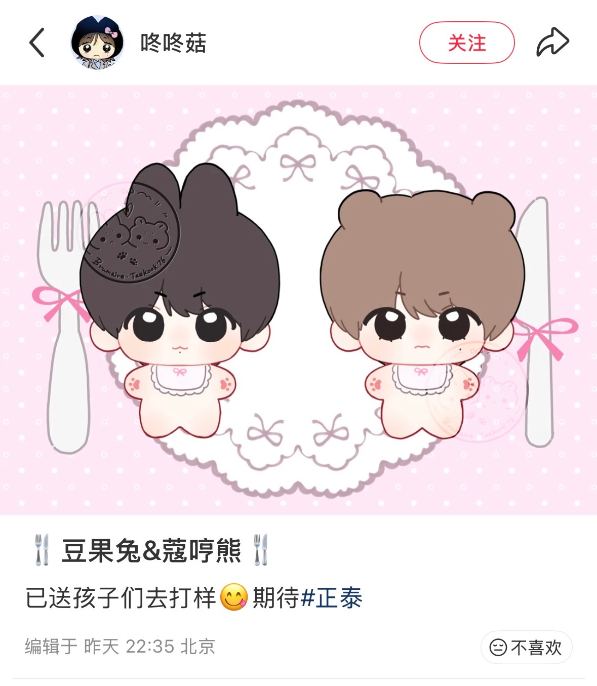 这个好可爱啊啊啊啊啊啊 