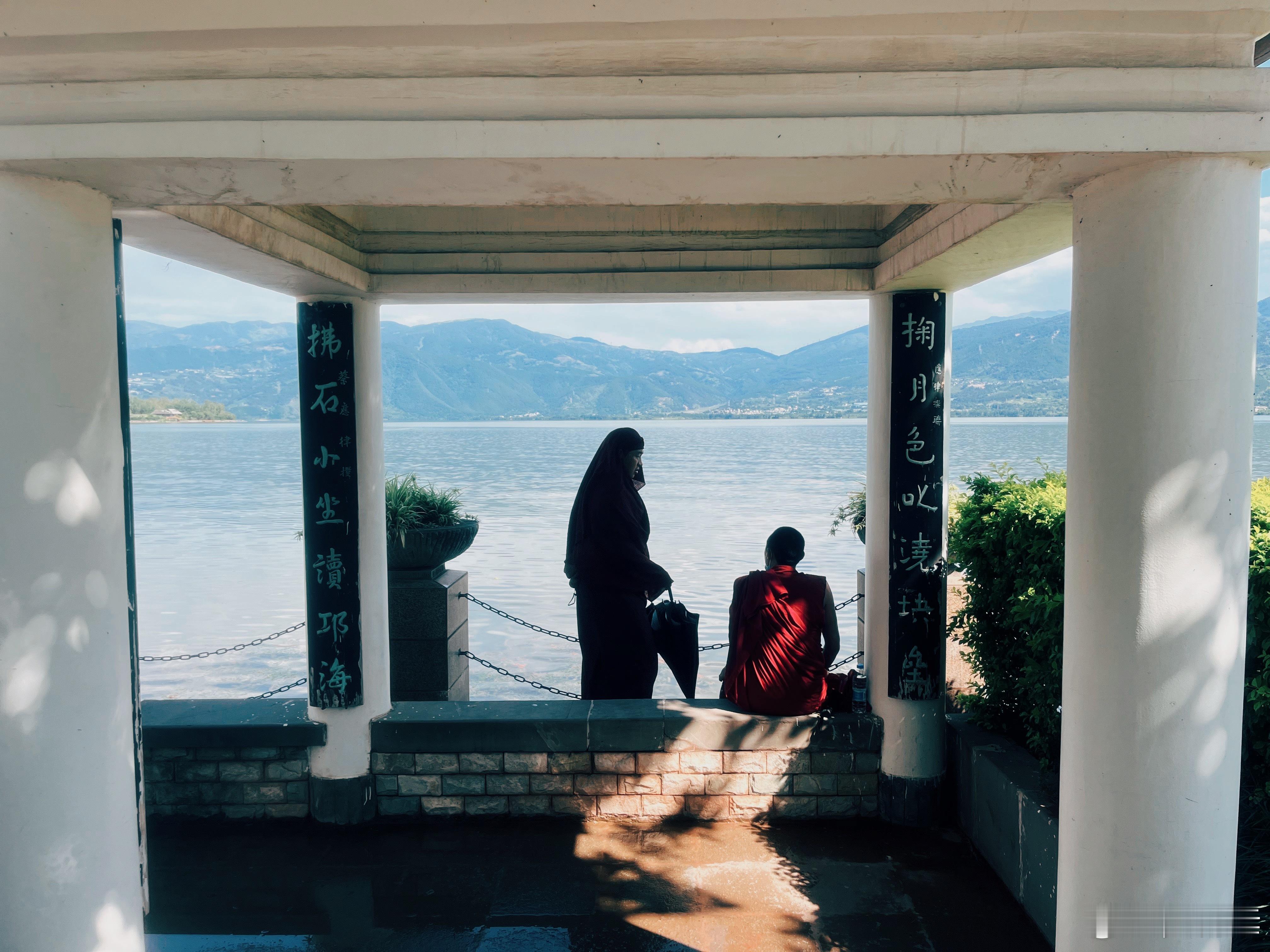 ནམ་རྒྱུན་བདག་དང་གཞན་གྱི་དབྱེ་བ་ཤུགས་དྲག་