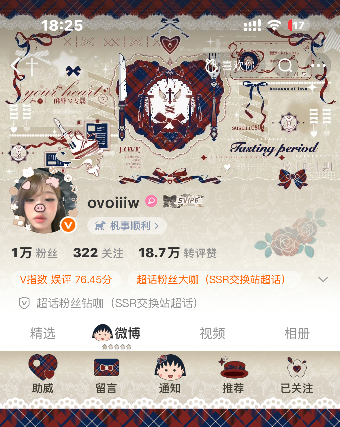 🍒·＞𐋣＜.  专栏 · 🪄✩˚₊‧.