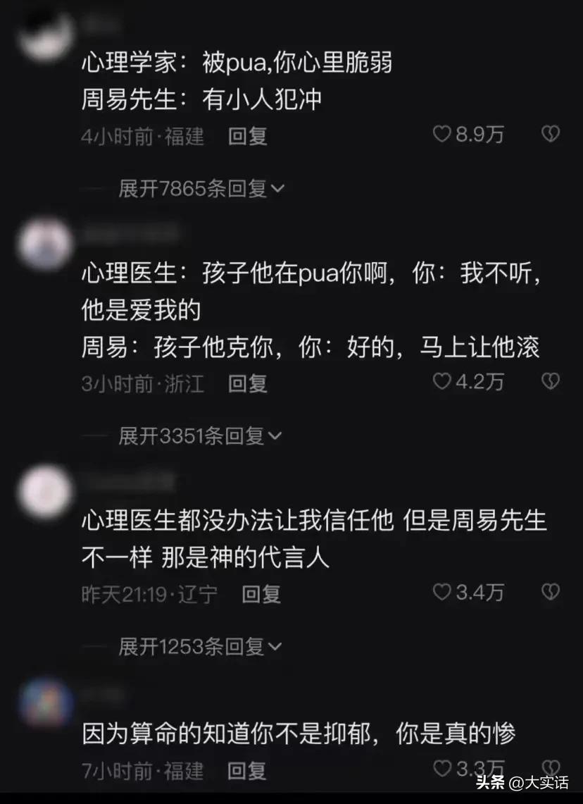 算卦这事还是非常符合咱们中国人的心理诉求的。