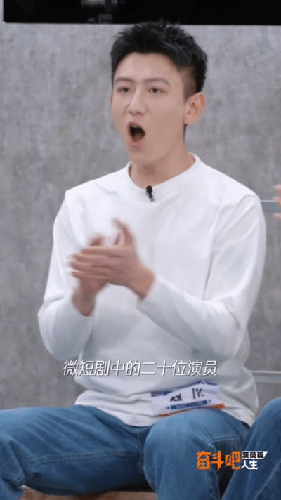 邓超听到新人想给内娱换血的反应奋斗吧人生新人发言好敢奋斗吧人生 新人当着邓超秦海