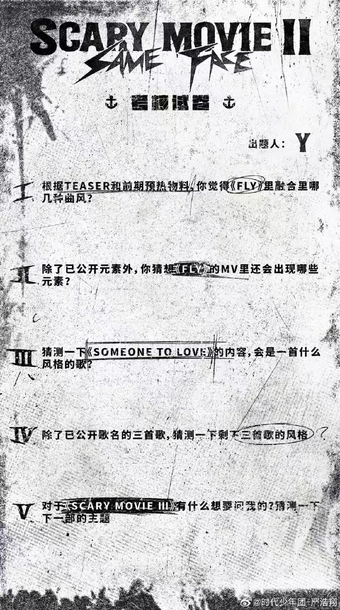 严浩翔还有三首歌 严浩翔sm3 严浩翔还有三首歌，严浩翔sm3还能有?不管是什么