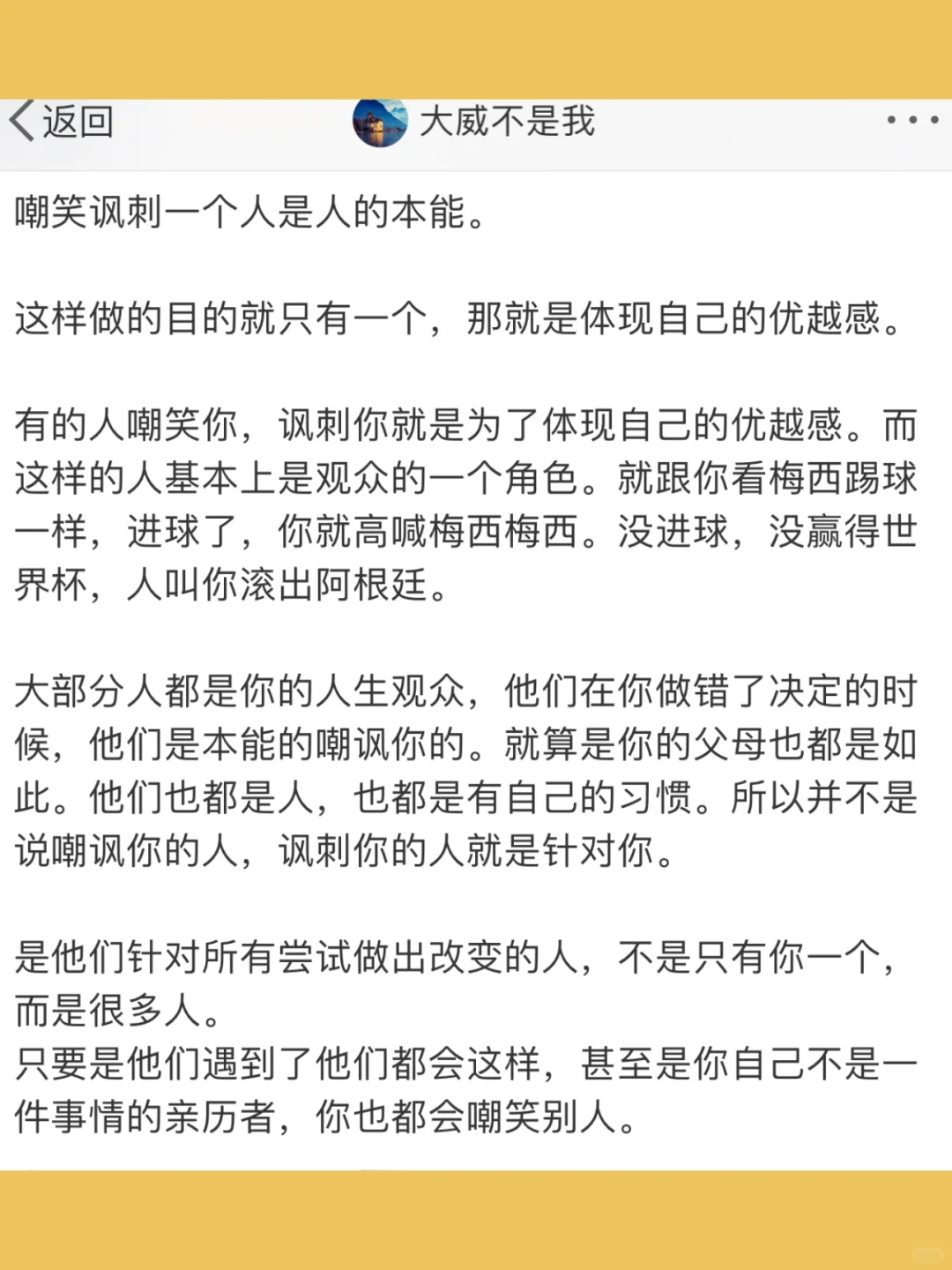 嘲笑讽刺一个人是人的本能。  这样做的目的