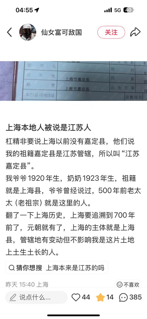 太好笑了🤣半夜又看到沪✌🏻互相开除籍贯了，评论区真的太好笑了🤣吾册呢，明朝