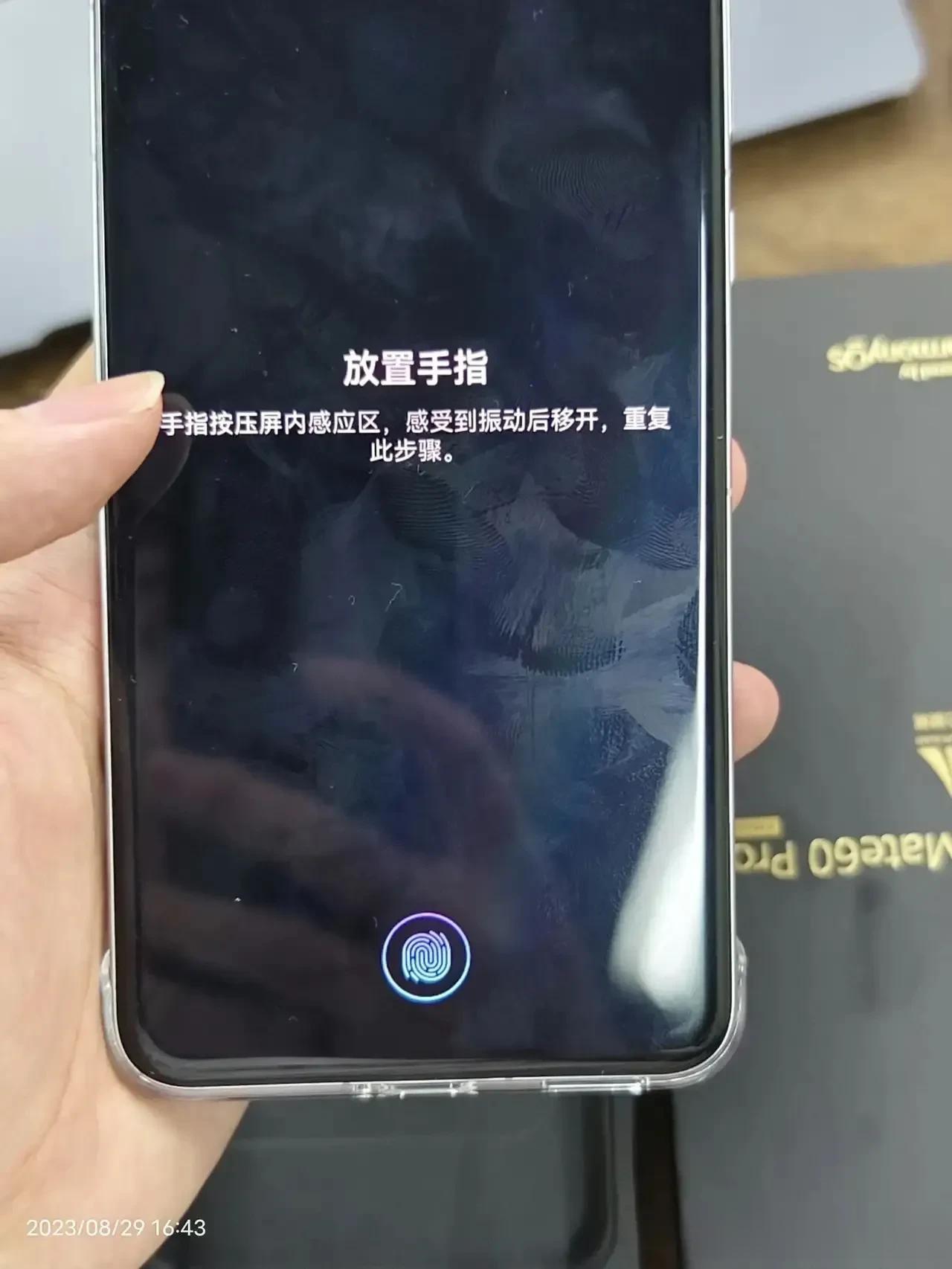 华为也太抠门了！华为Mate 60Pro 机身宽度79mm，为啥还配短焦指纹？
