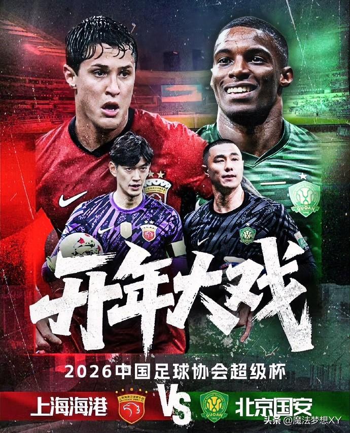 果然不查不知道
关于各队超级杯冠军数量
网友又发现一个真相，那就是
申花拿到的超