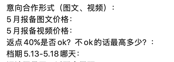 有些媒介代理公司，加上好友不介绍品牌，不给brief，先问返点40% OK不OK