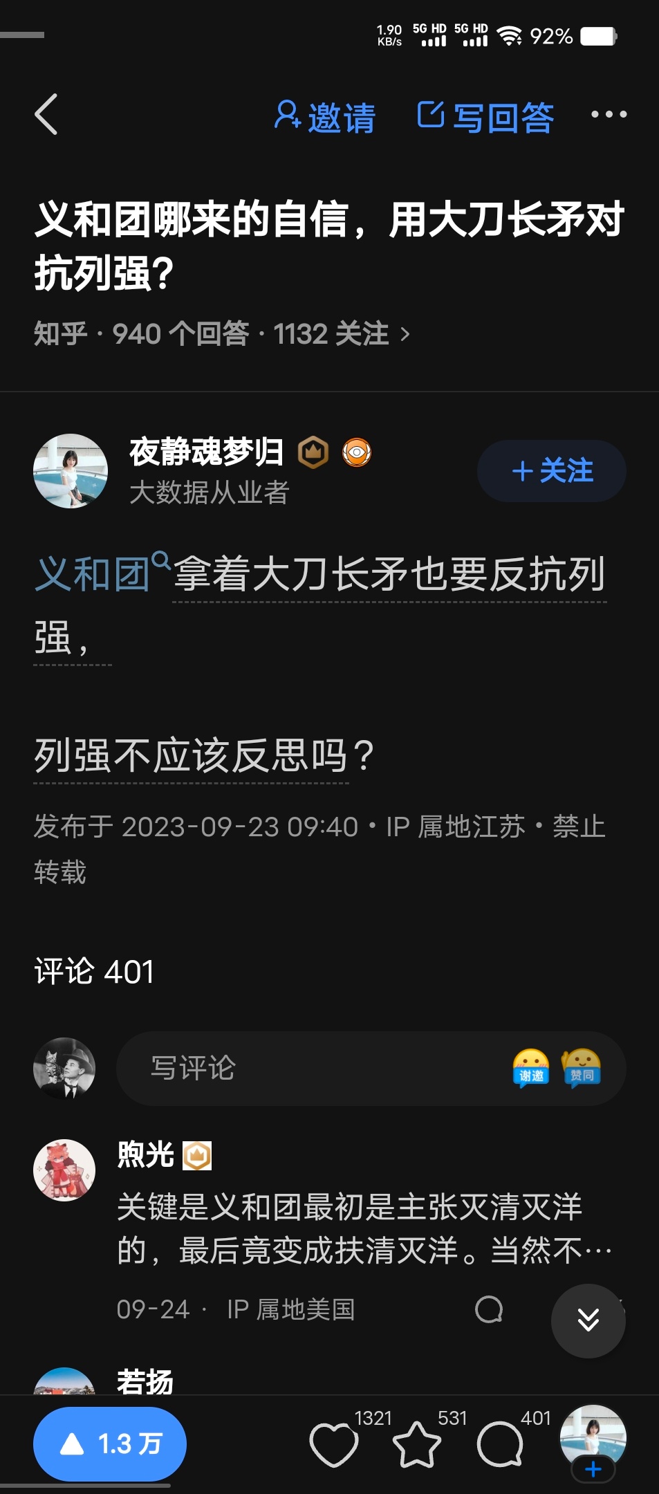 流年冲克之吉凶看所冲之五行的星运旺衰强者留，弱者去#段掌柜的星命笔记# ​​​