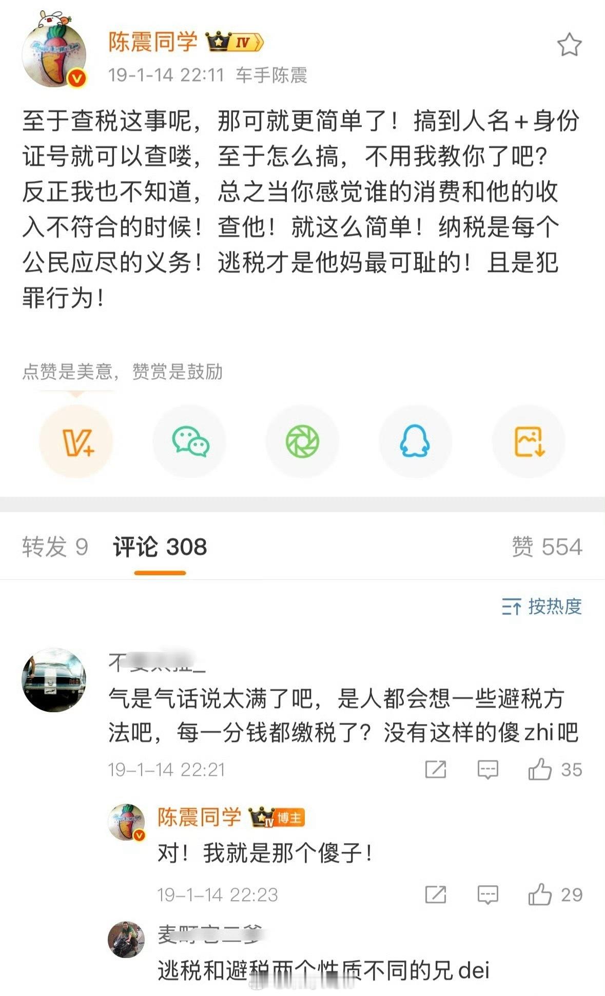 陈震偷税案虽然……但是，陈震有种玩了一辈子鹰，被鹰啄瞎了眼的感觉。不过大家有没有