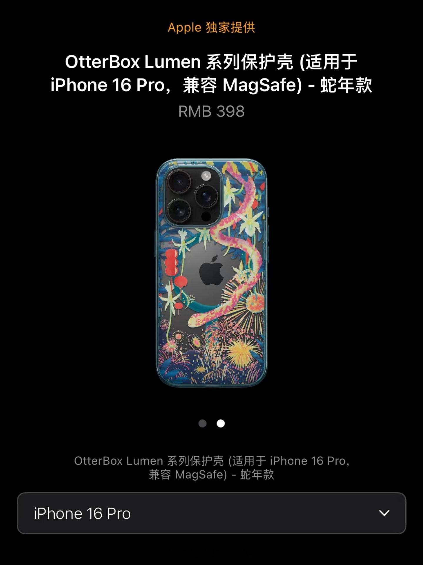 苹果蛇年手机壳售价398元 果粉们会很喜欢的，398元只是苹果的正常价格[污] 