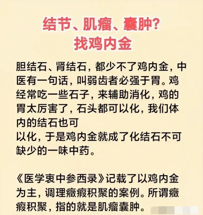 你是否曾经被结节、囊肿、增生、肿瘤、息肉等健康问题困扰？今天，我要给大家介绍6种