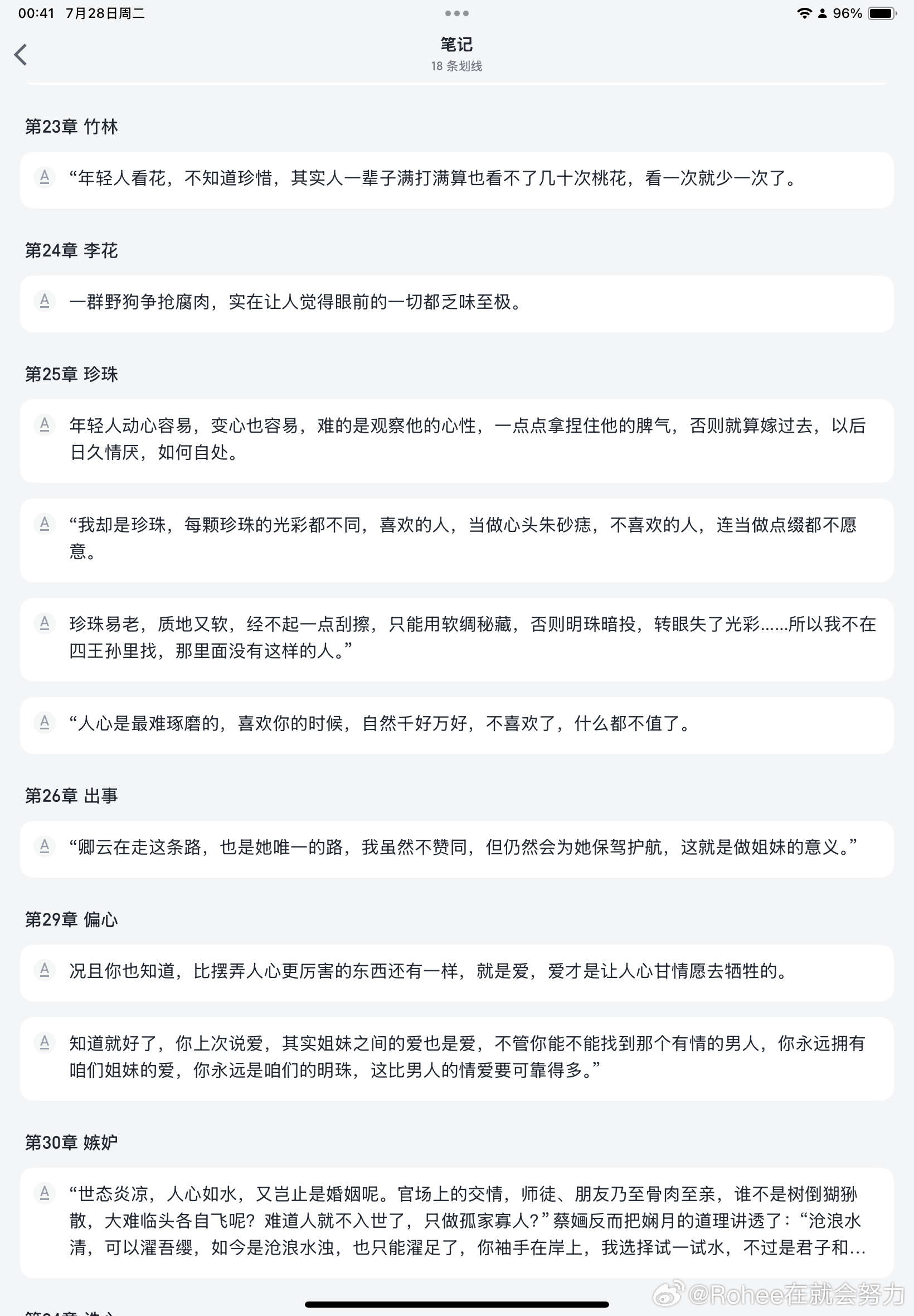 终于洗干净了我所有的衣服…进门歪爸一边抱嘟宝一边抱我，还是老规矩，问我有没有想他