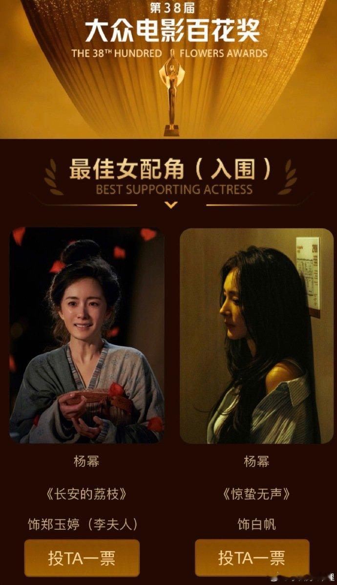 杨幂两个角色入围百花奖杨幂凭借优秀的表演以两个角色入围电影百花奖杨幂优秀啊 杨幂