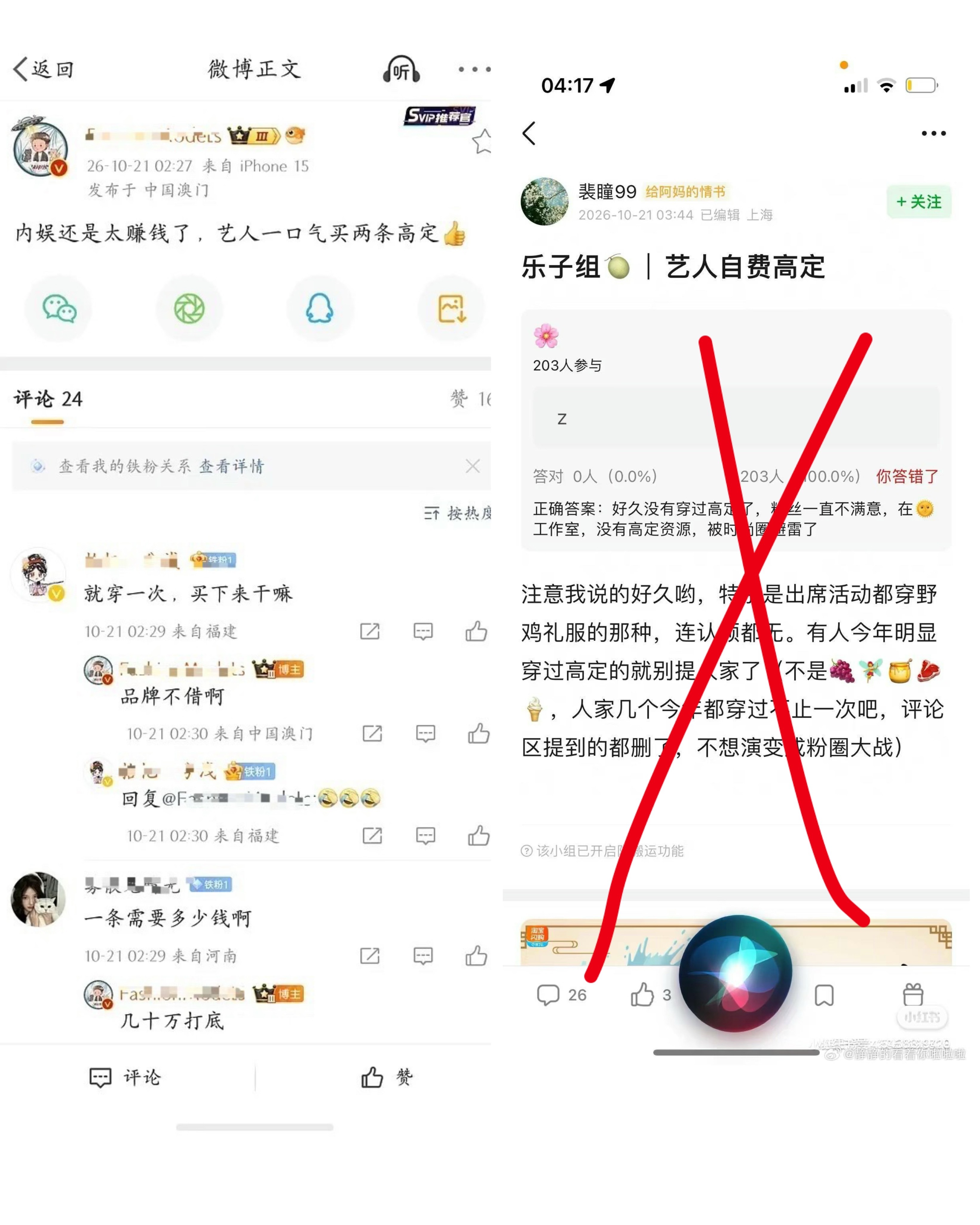 🧣的时尚博主爆料，粉丝拿豆瓣瓜挽尊，怎么有种欲盖弥彰的感觉[泪奔]反而告诉大家