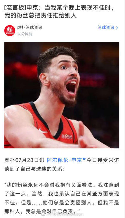 _______不急，太监急~休斯顿火箭