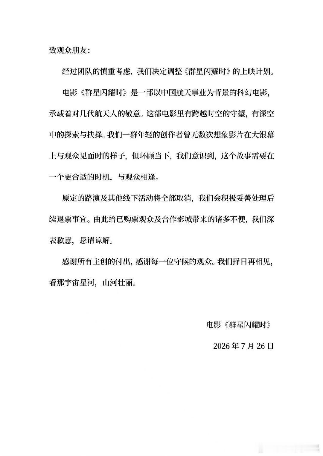 这个暑期档变化好多 最让人琢磨不透的暑期档 今年暑期档充满各种意外，三部电影撤档