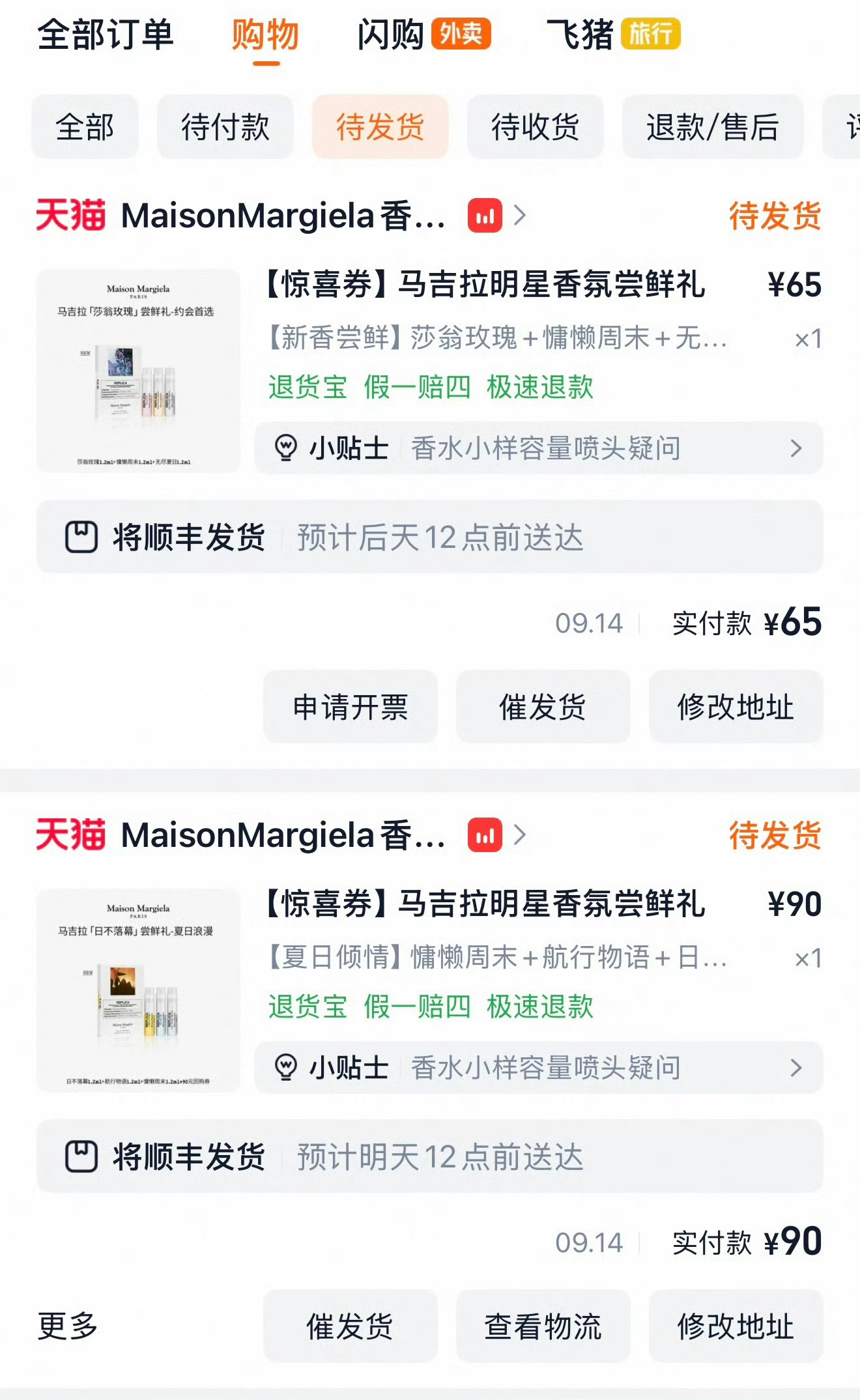 马吉拉航行物语和无尽夏日二编：半小时了航行物语的香感觉更明显航行物语：水生调，一