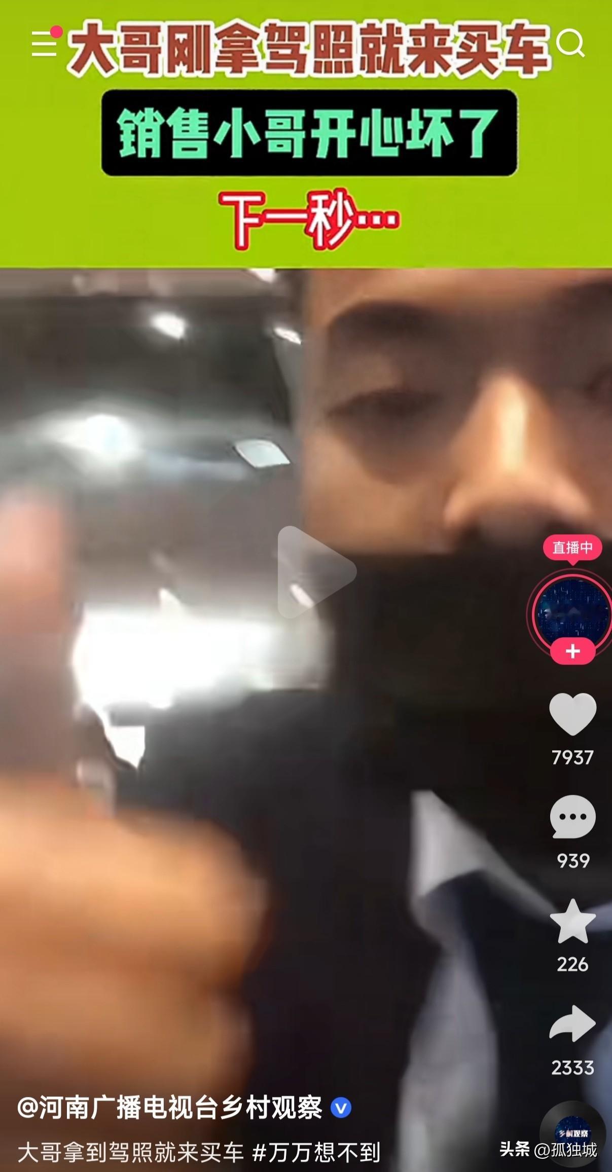 销售开心的站在车前一边拍视频一边说，大哥刚拿到驾照就来买车，没想到下一秒话还没说