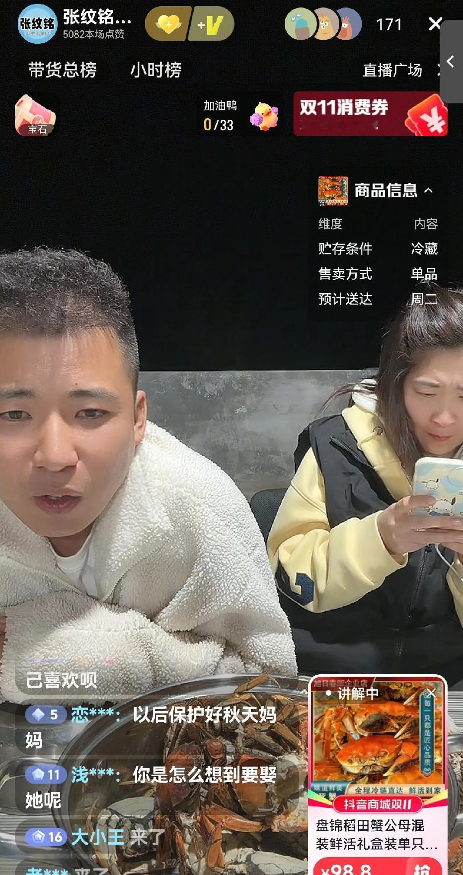 张纹铭和秋天妈妈，没官宣，但所有人都知道了。
直播里，她笑着说：“别猜了，我们真