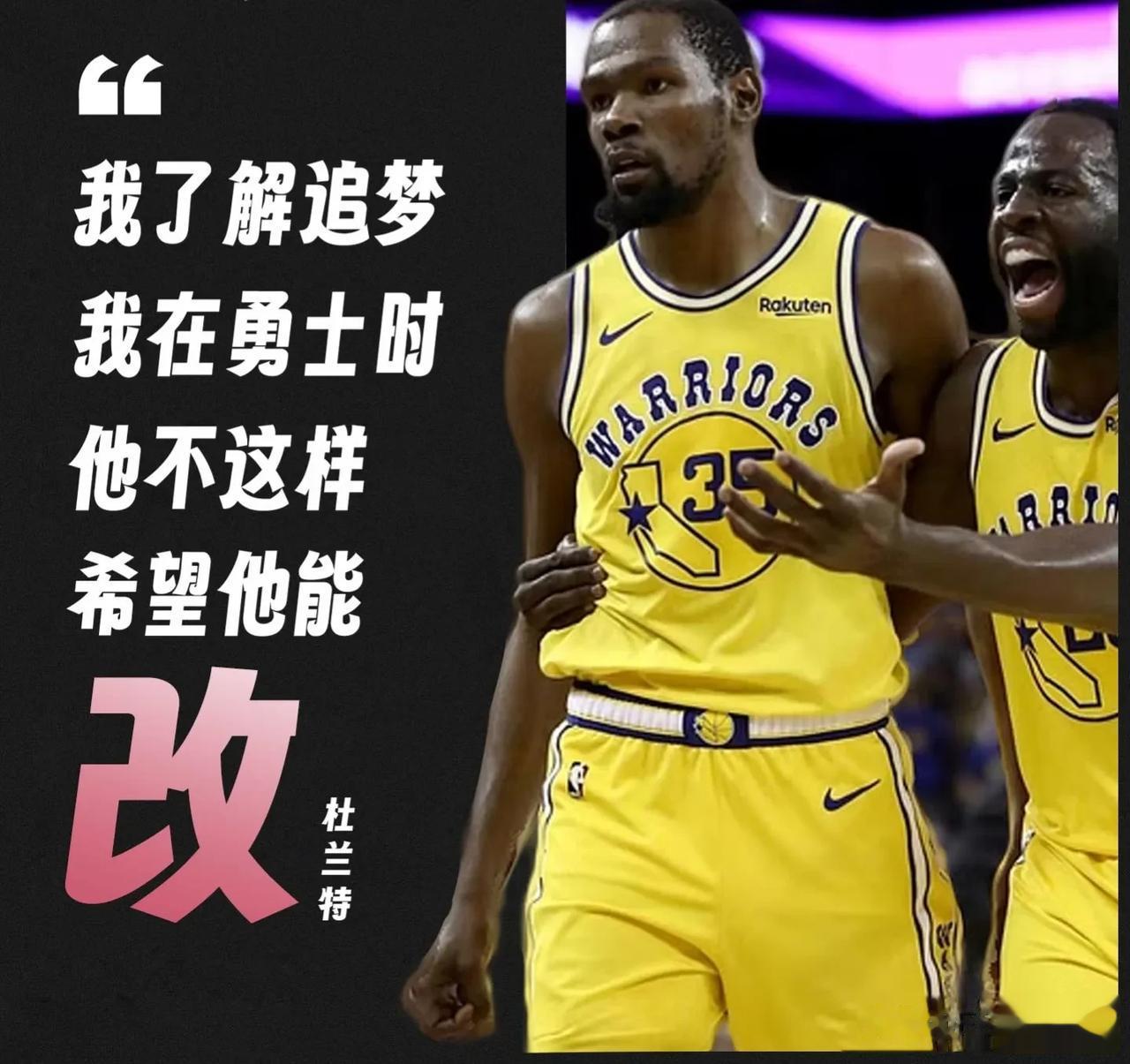 格局真大！通过格林被无限期禁赛我发现杜兰特格局真大，杜兰特：我了解追梦格林，我在