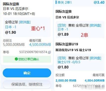 足球预测足球分析足球比分预测每日足球推荐体育彩票今日竞彩推荐中国体育彩票 冲冲冲