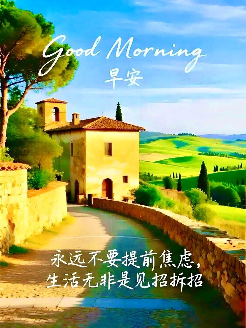 早安：所谓自爱，就是把自己放在“第一位”。这不是自私，而是成年人必须掌握的“基本