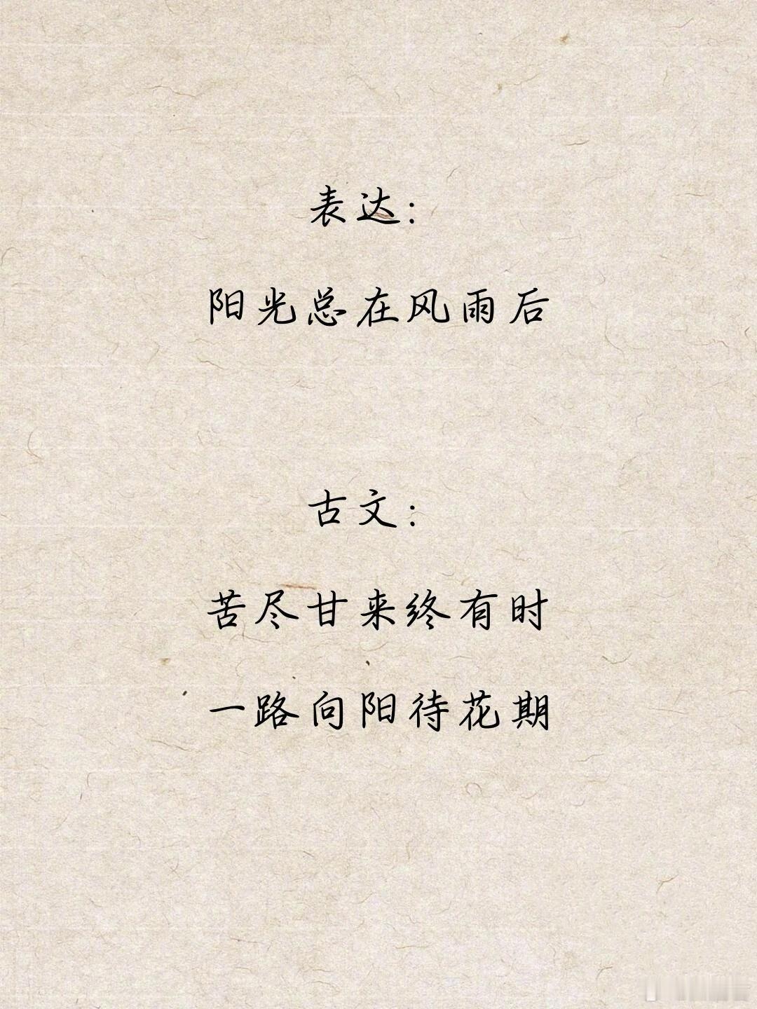 这样表达惊艳所有人 