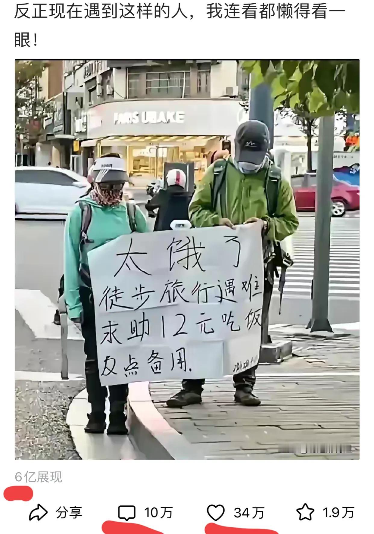 这张图是头条迄今为止展现量最高的！
展现量6亿 评论10万 点赞34万！
就问你