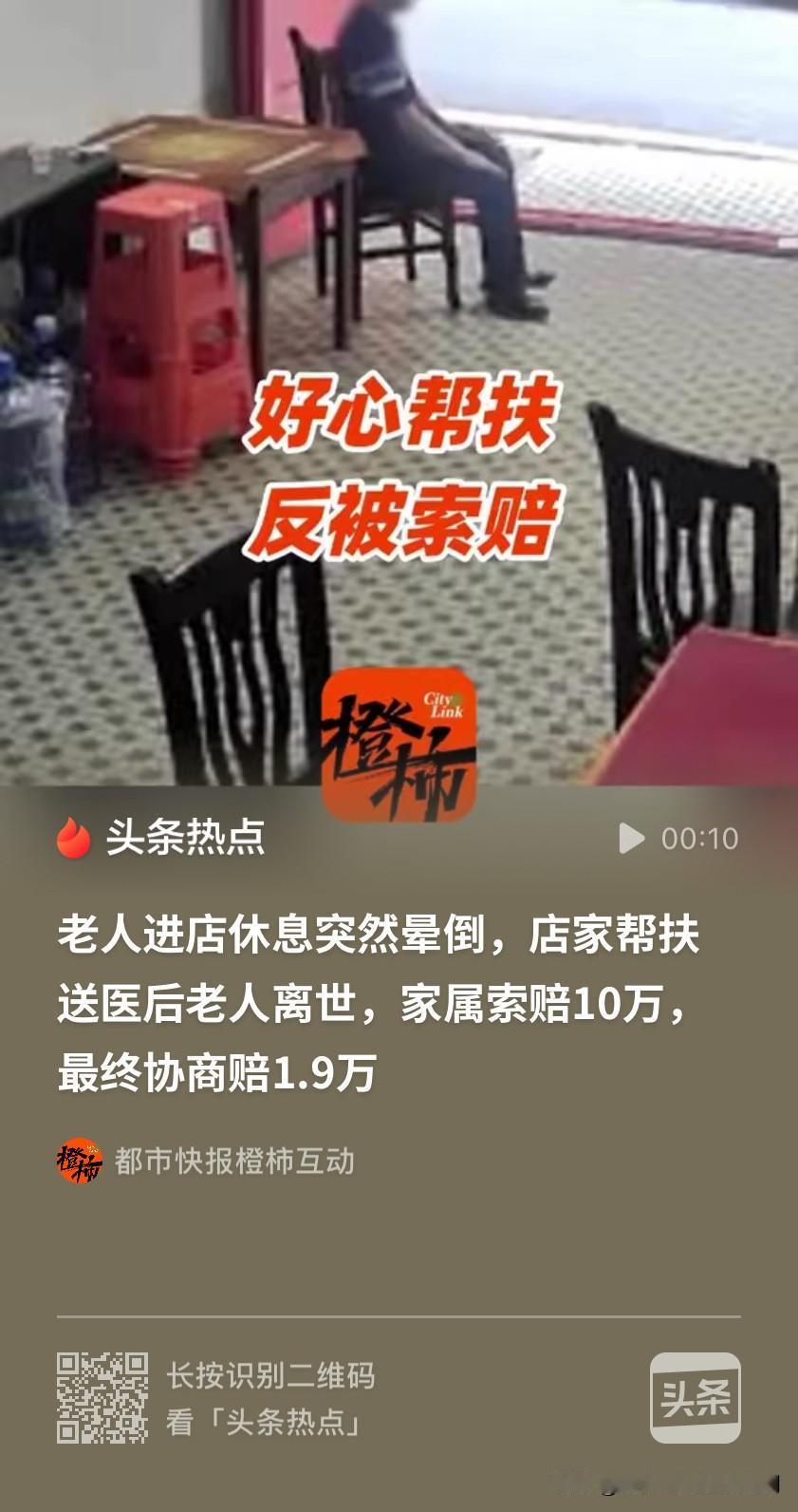 别让好人寒心！湖南，一老人身体不舒服，在牌馆门口坐着休息，没多久便失去意识摔倒在