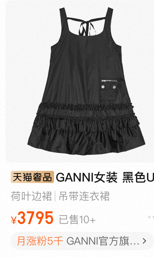 想买同款的心破灭了 