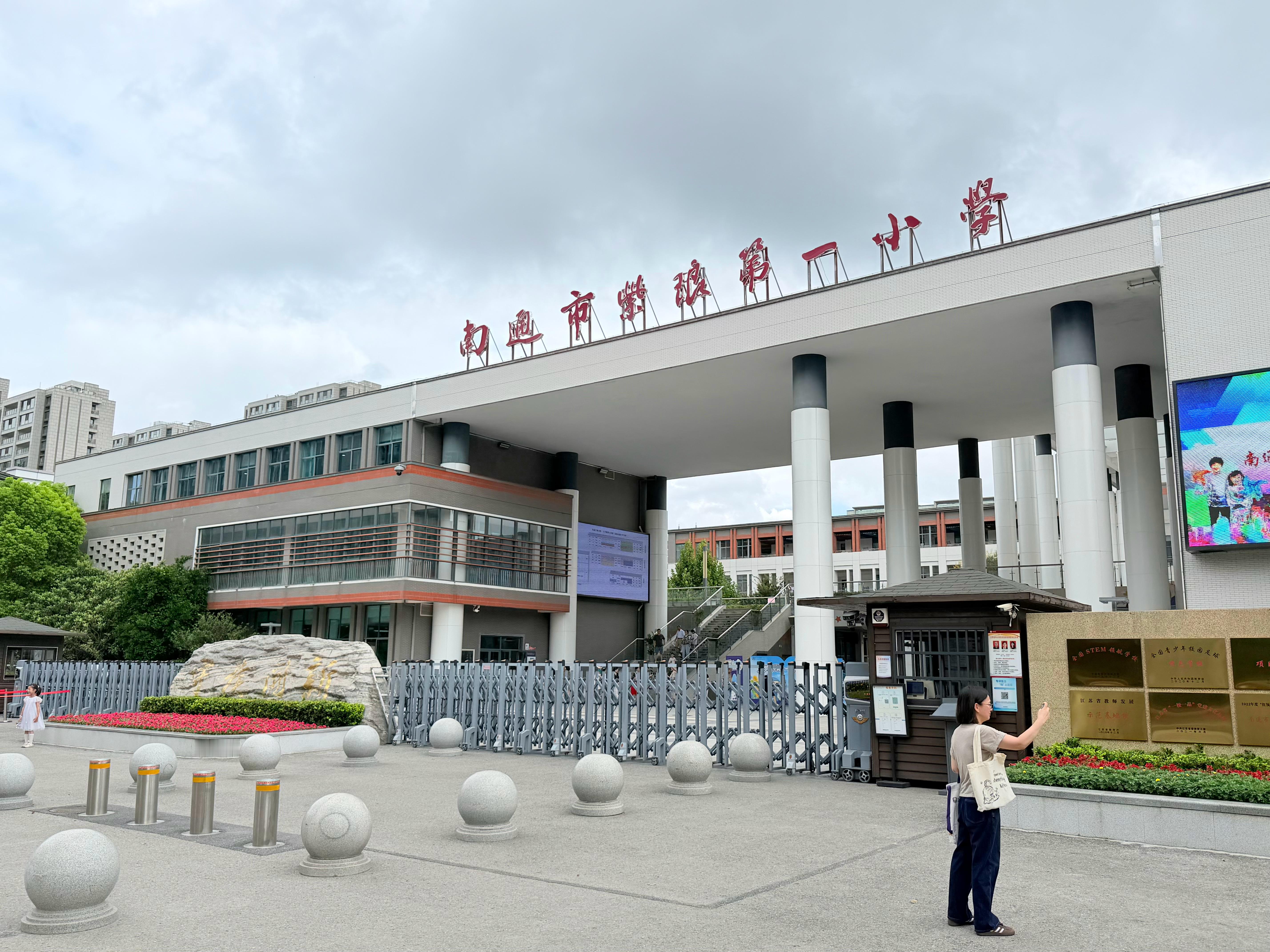 有钱的家庭该如何富养孩子给大家感受一下南通最好的小学，操场比很多初中高中还要豪华