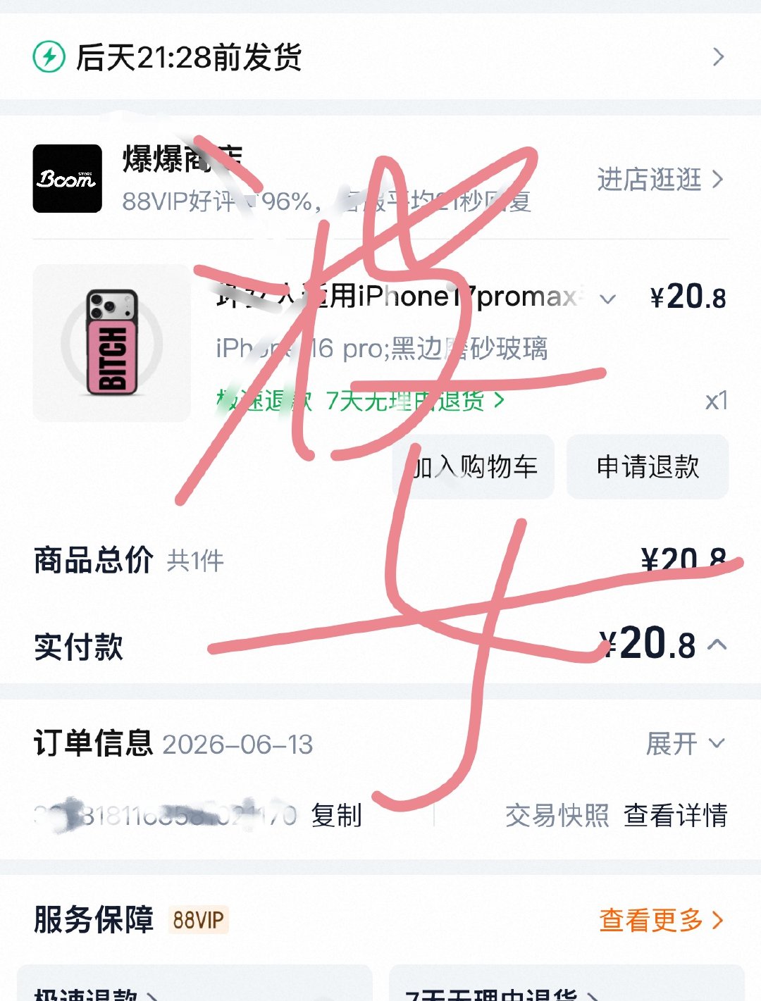 迪丽热巴手机壳某些常年累月给巴造黄💊的人看了不舒服， 没辱🐴过热巴的人看了手