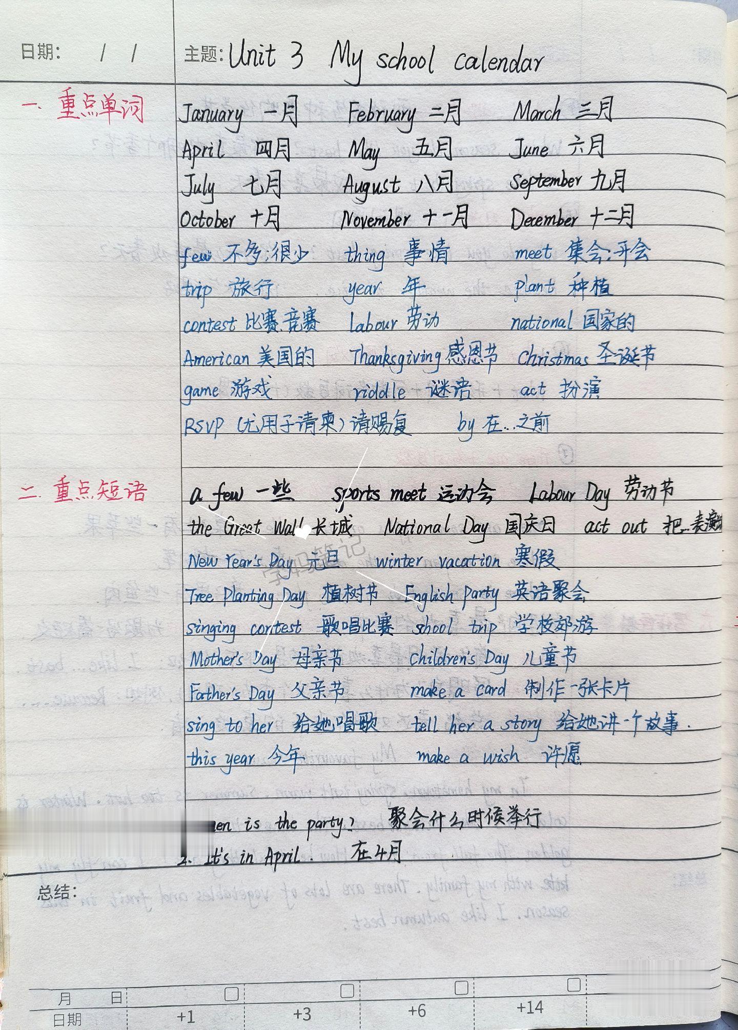 五下英语知识小结-Unit 3。第三单元是关于“我的校历”，也是关于相关节日的话题，重点内容是询问什么节日或活动在什么时候，重点单词是1-12月份的单词，重点短语是一些节日或活动的短语，语音知识是字母组合ch和sh的发音，语法知识重点关注介词in/at/on的用法，作文部分可以试着写一写自己最喜欢的节日。