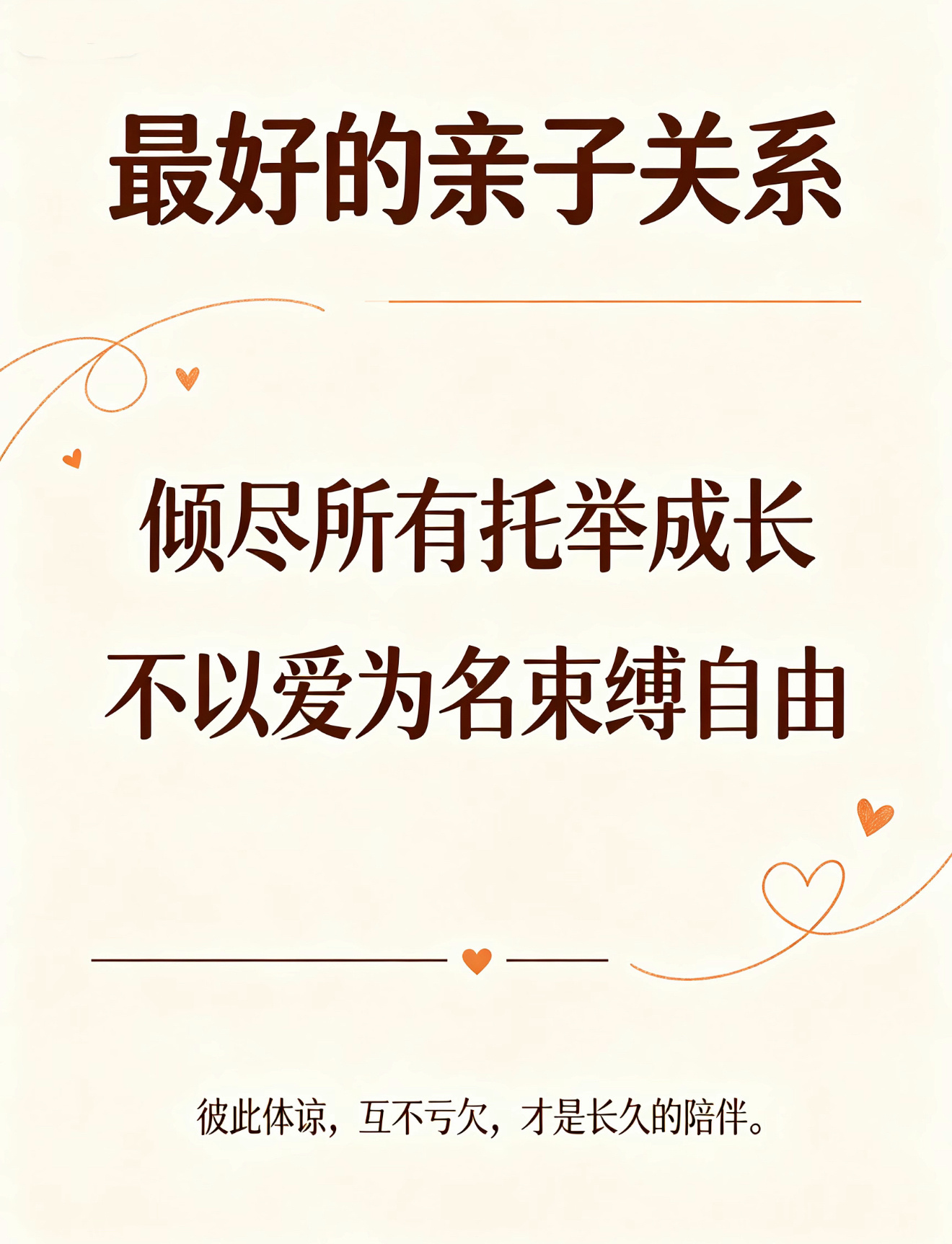 托举式父母的进退两难她说世界 今天聊的这个话题，身边几乎家家户户都能对上号。拼尽