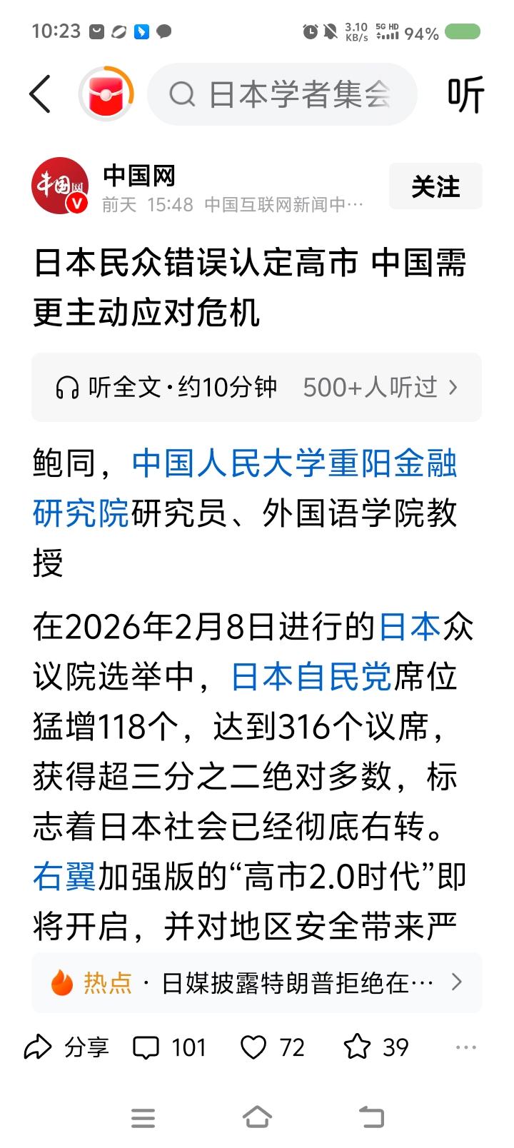 反对日本帝国主义的策略——
历史学专家，问你们一个问题：
日本现在是帝国主义么？
