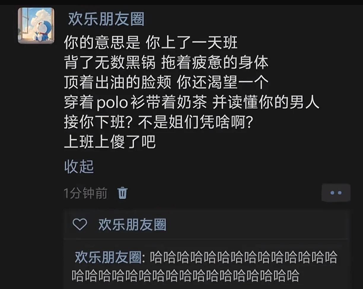 不用他接啊，我也开车上班啊[捂脸]
他只要开车到我楼底下，买好我喜欢喝的东西等我
