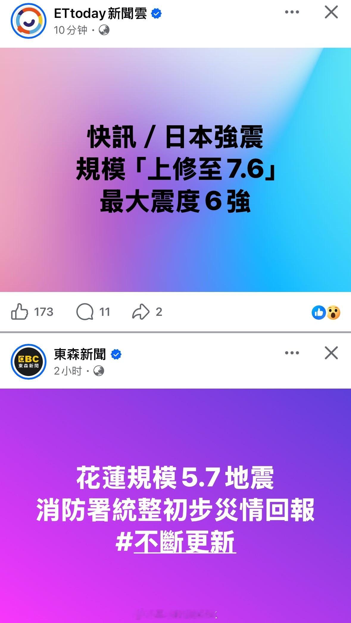 台湾有事就是日本有事。原来老天爷是这么安排的！