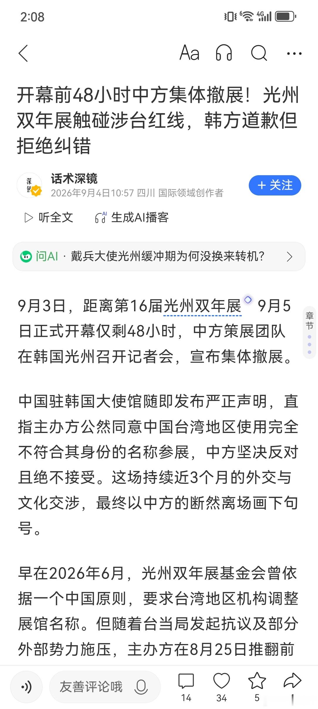 认知 蓝星搞笑担当，南韩高丽棒子敢说第二没人敢说第一，连印渡阿三都自愧不如，更别