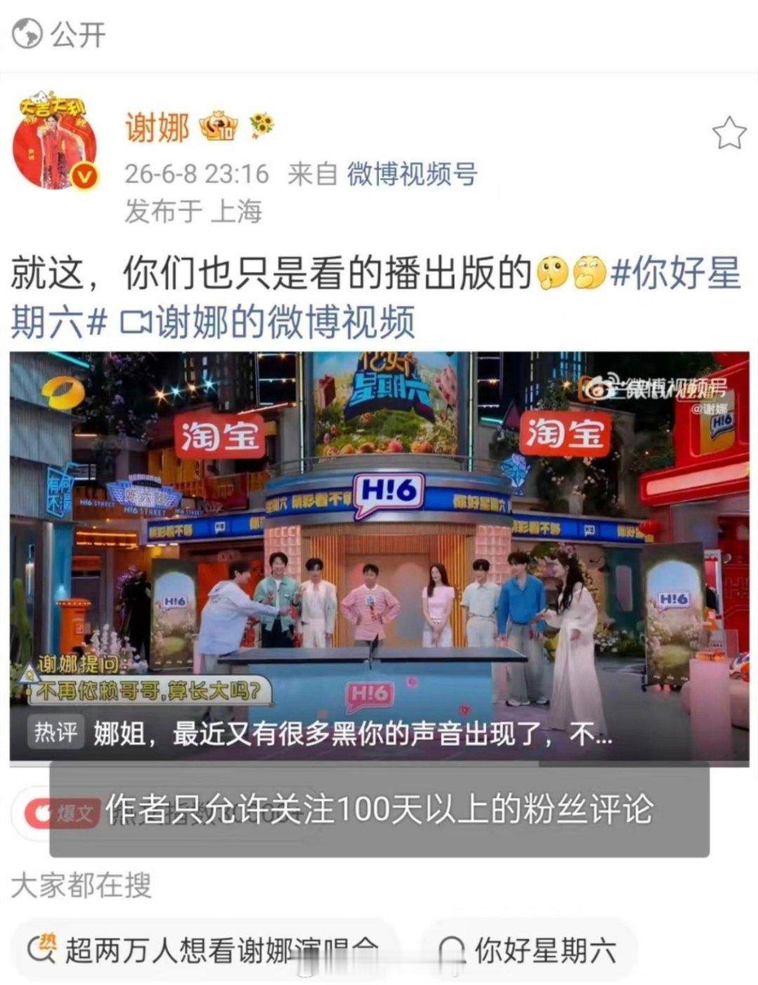 谢娜开启评论限制谢娜微博关评论真的有点心疼谢娜了…多久没见到这样的谢娜了，都开启