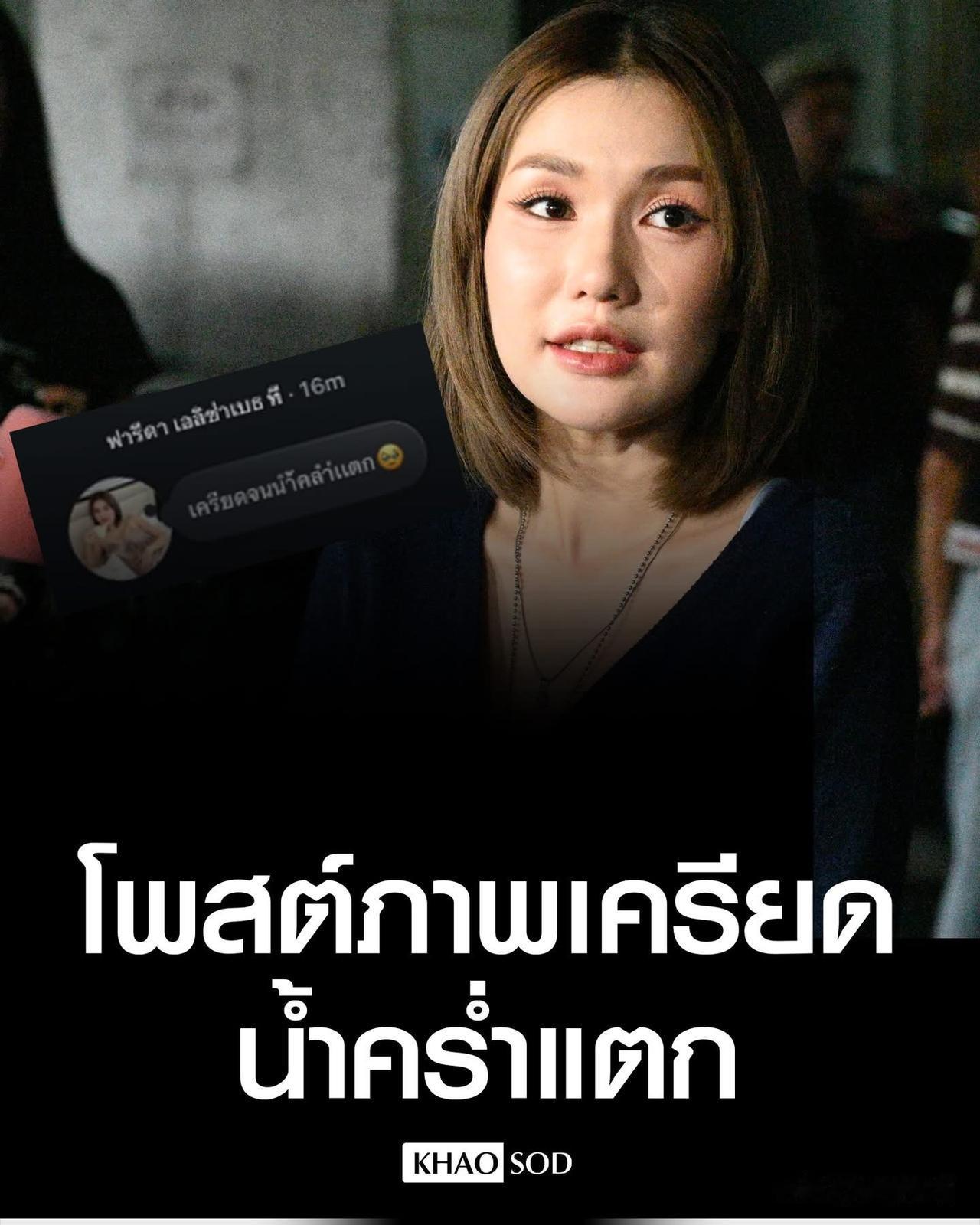 Farida昨晚发帖说疑似羊水破裂，局面看起来要反转。
今天媒体采访时，Fari