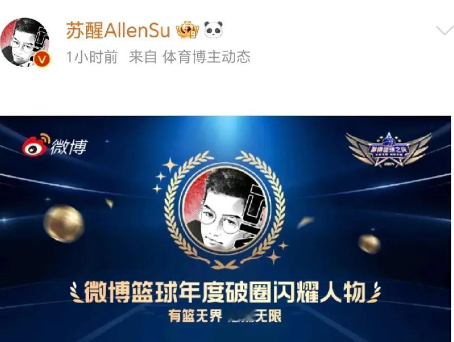 对苏醒来说今天是个好日子啊，
追星成功！破圈成功！
专辑首发歌曲上线！
《老东西